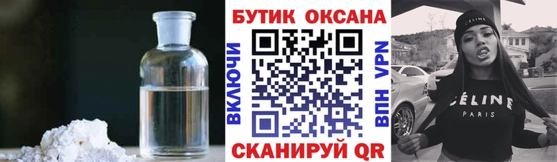 Бутират BDO  Плавск 