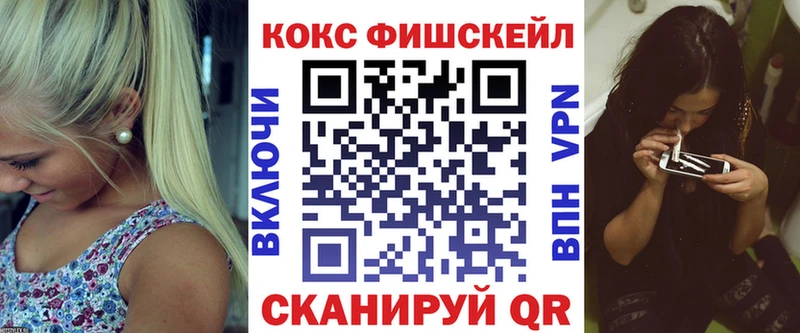 Кокаин Fish Scale Плавск