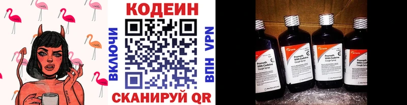 Кодеиновый сироп Lean напиток Lean (лин)  Плавск 
