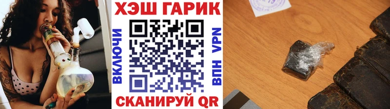 как найти закладки Плавск ГАШ убойный
