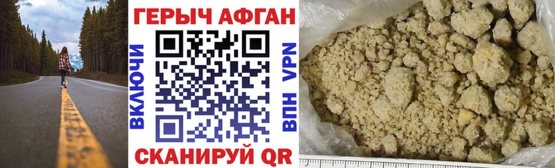 Героин белый  МЕГА tor  Плавск 