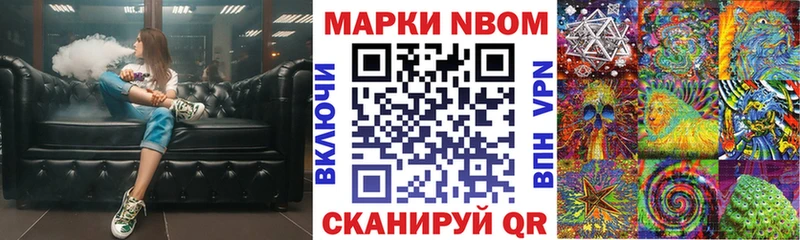 Марки N-bome 1,8мг  Плавск 
